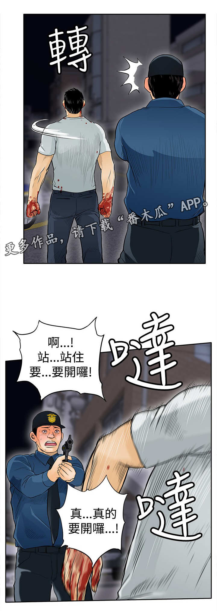 死狱乡卡组强吗漫画,第16章：杀了你4图