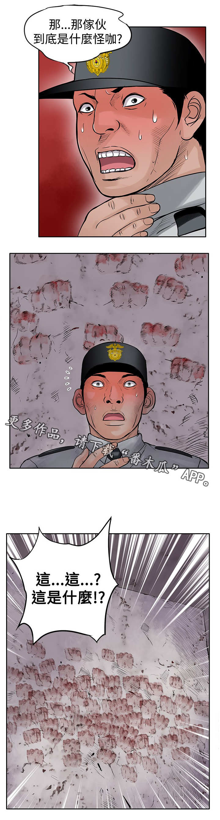 死斗枪械推荐漫画,第23章：一夜白发1图