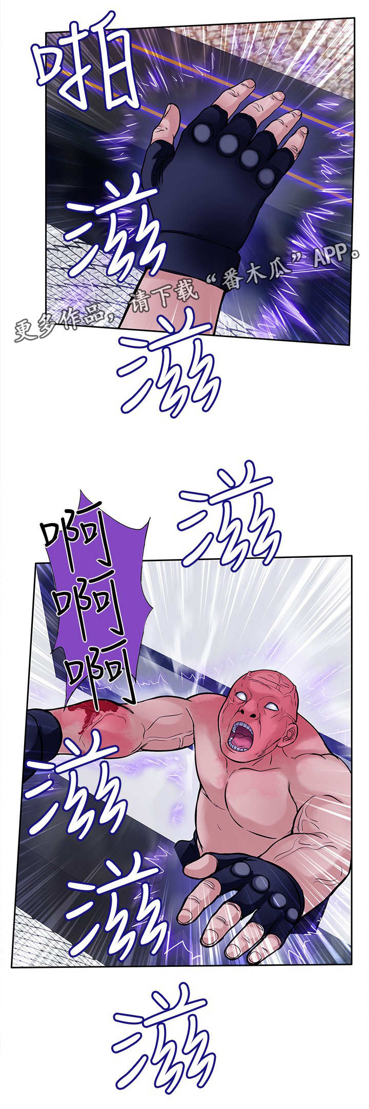 死斗模式跟段位有关吗漫画,第41章：疯狗4图