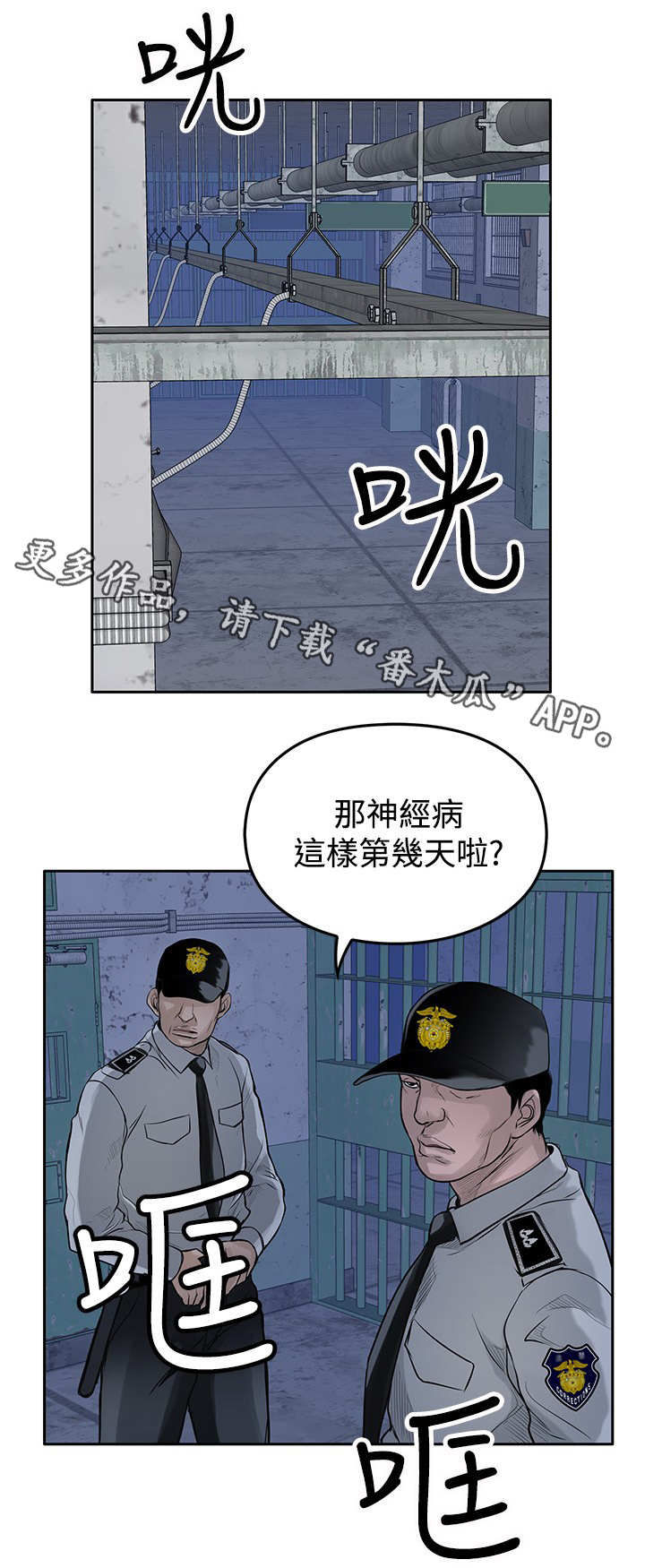 死狱乡卡组强吗漫画,第22章：货款2图