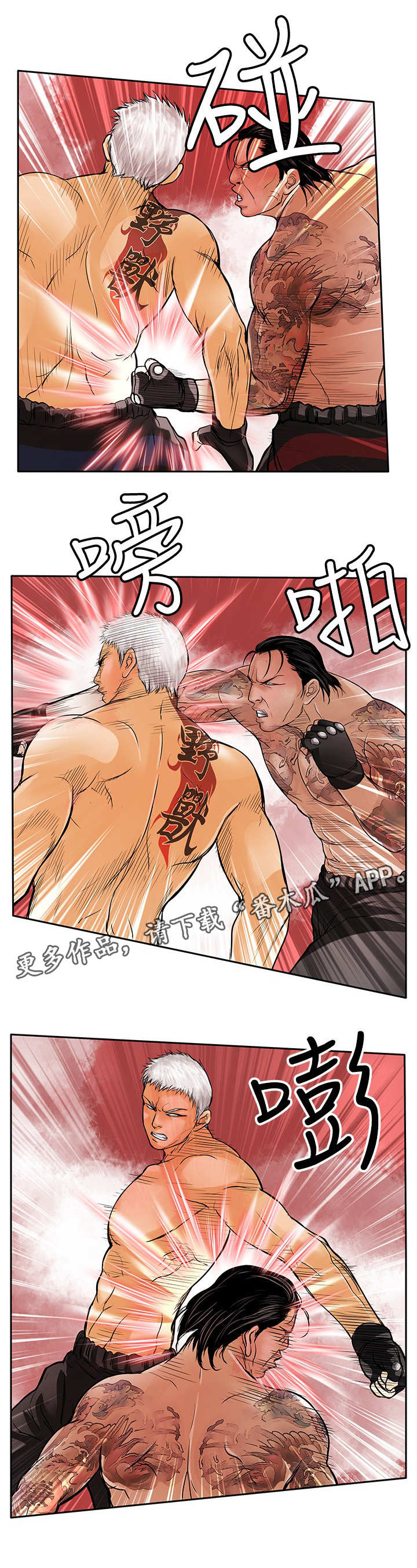 死斗套装模型漫画,第43章：对决5图