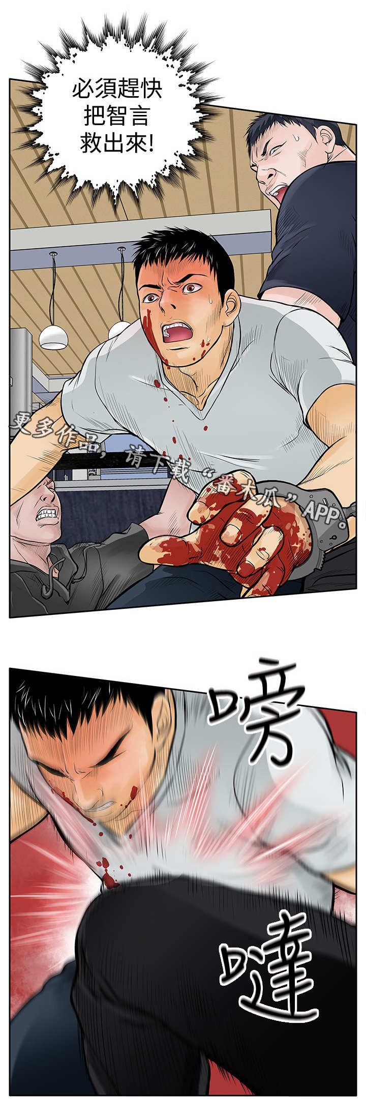 死狱乡卡组强吗漫画,第15章：跳楼1图