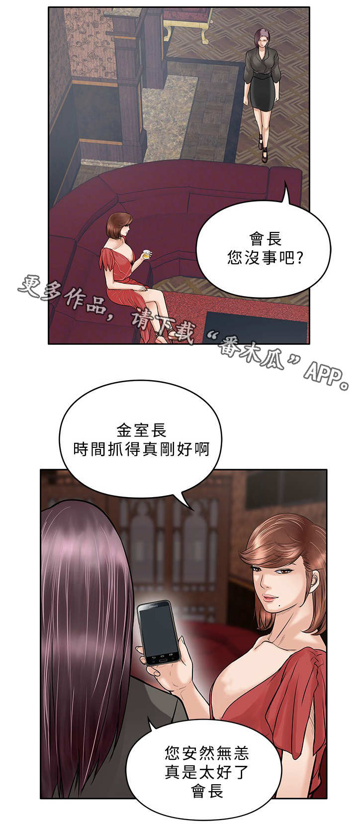 死斗地图选择技巧漫画,第30章：等死5图