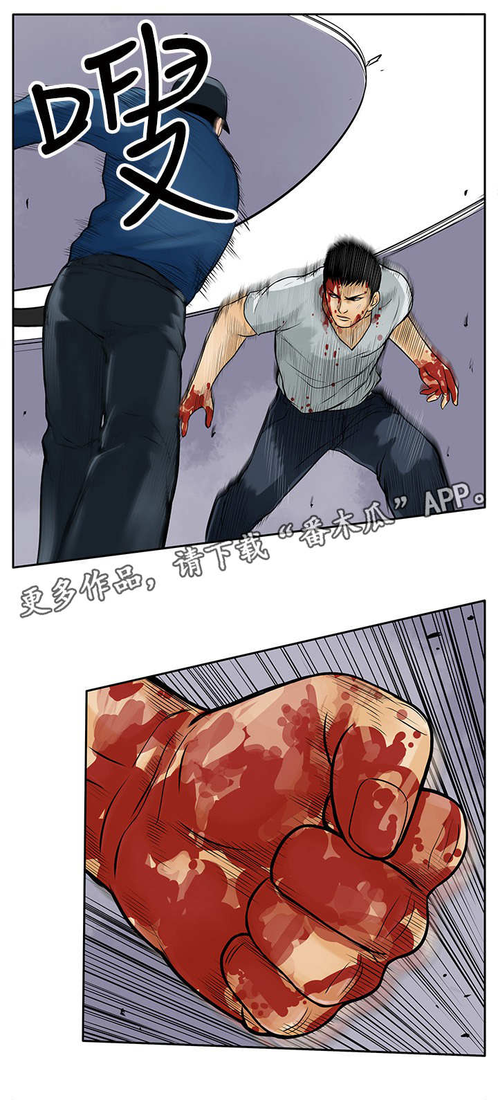 死狱乡卡组强吗漫画,第16章：杀了你4图