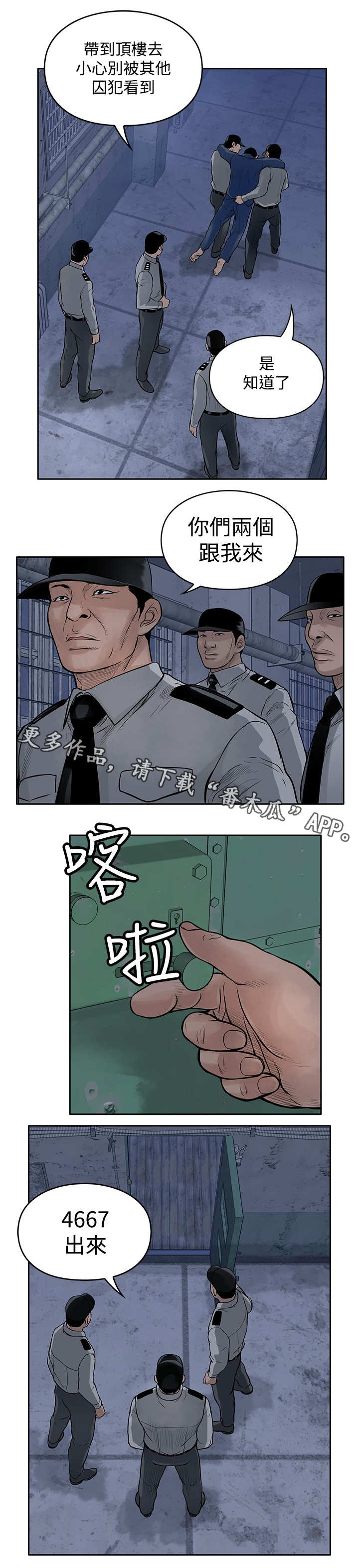 死狱乡卡组强吗漫画,第22章：货款1图