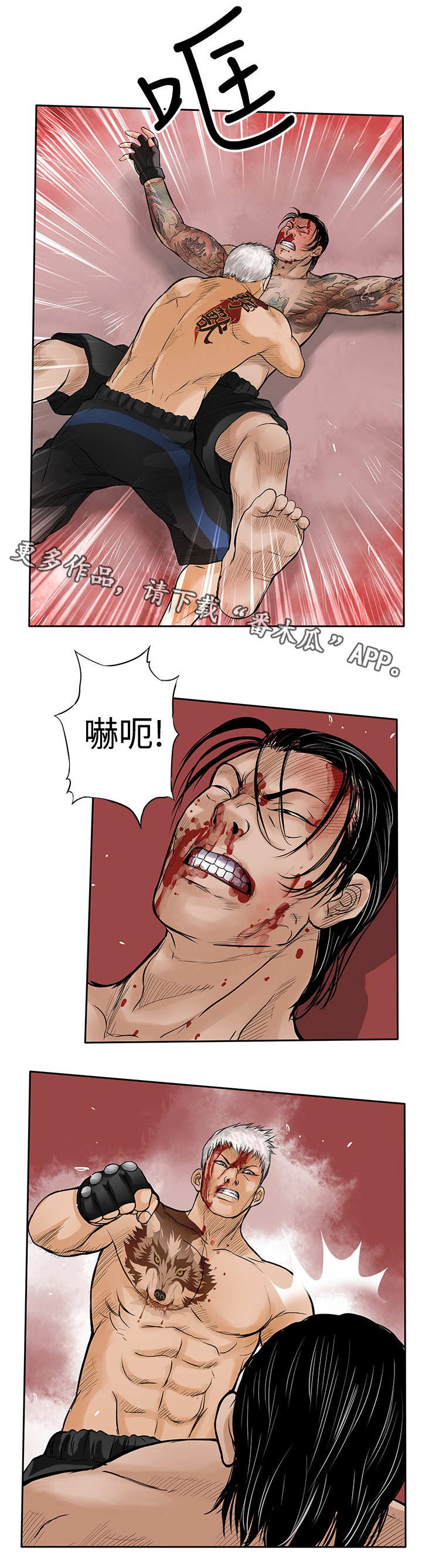 死斗枪械推荐漫画,第46章：压制1图