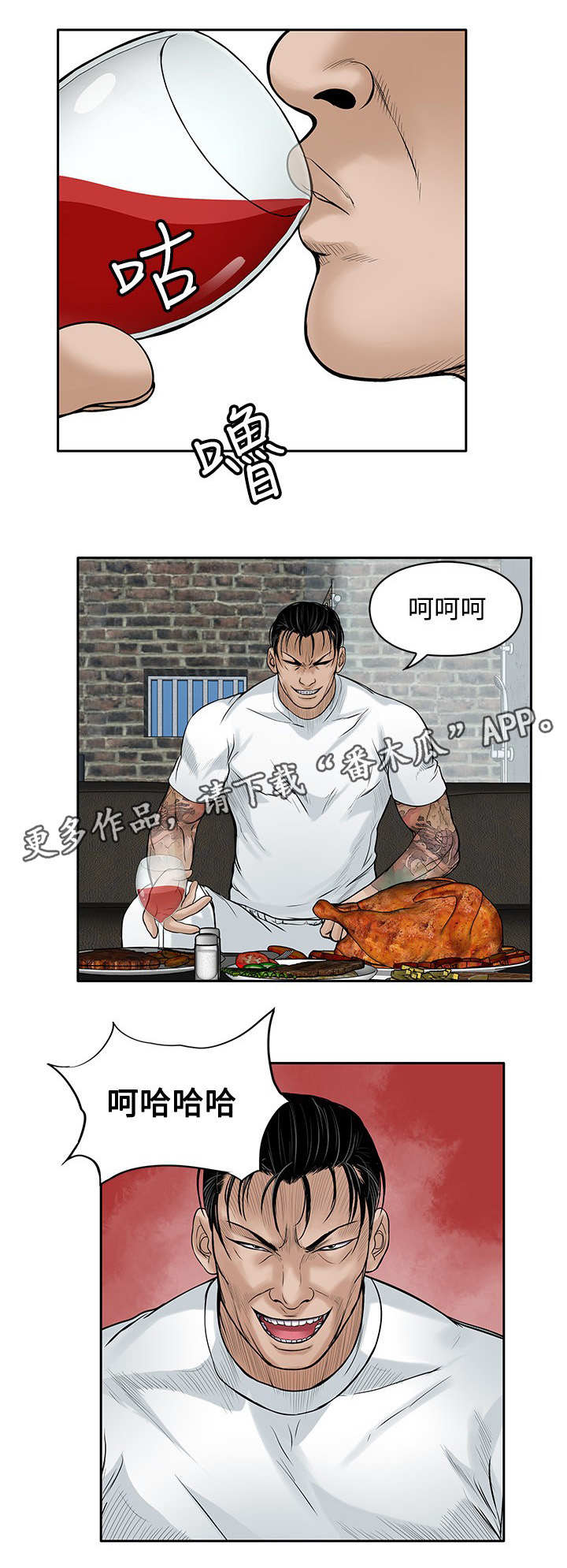 死斗牢狱漫画,第37章：许诺4图
