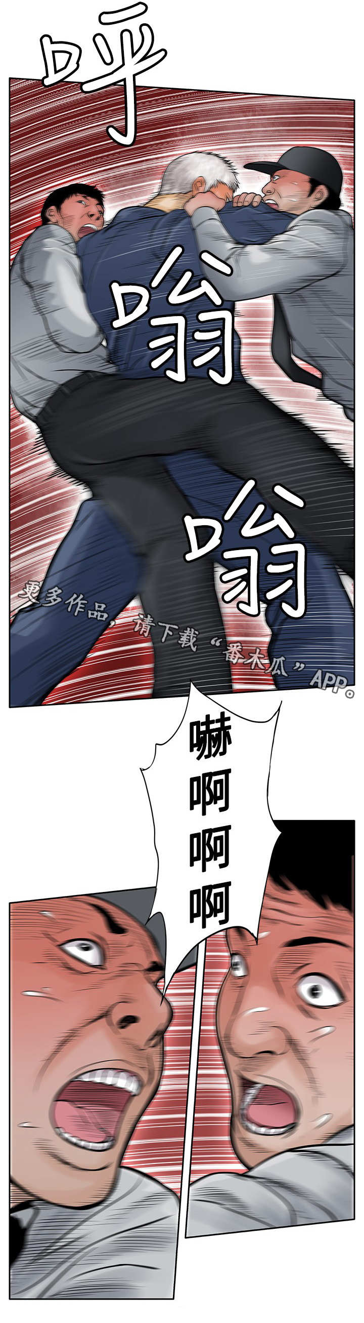 死斗牢狱漫画,第24章：野兽1图