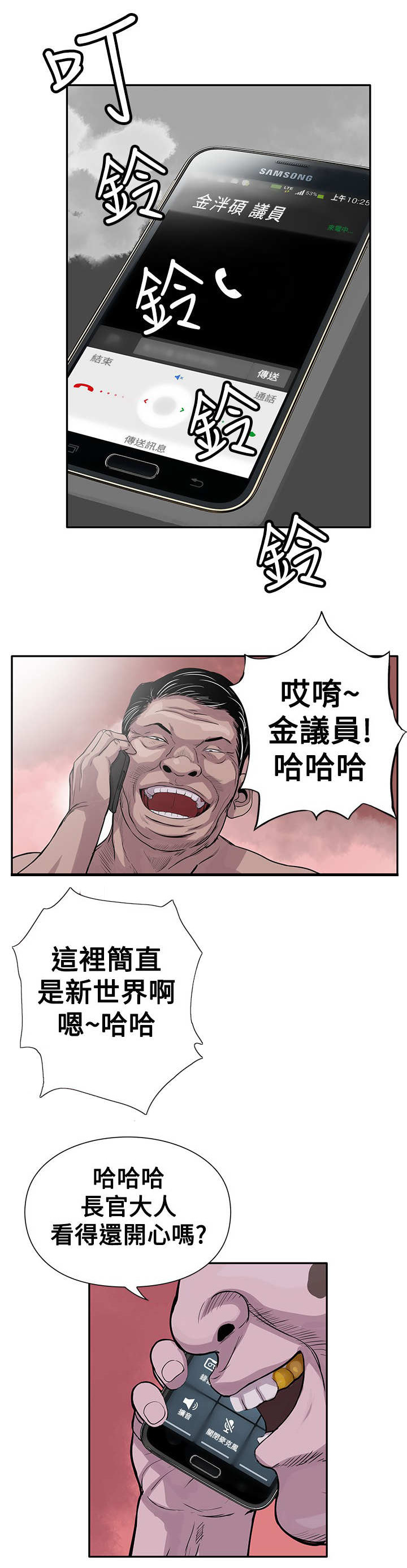 死斗练枪要注意啥漫画,第2章：狗咬狗5图