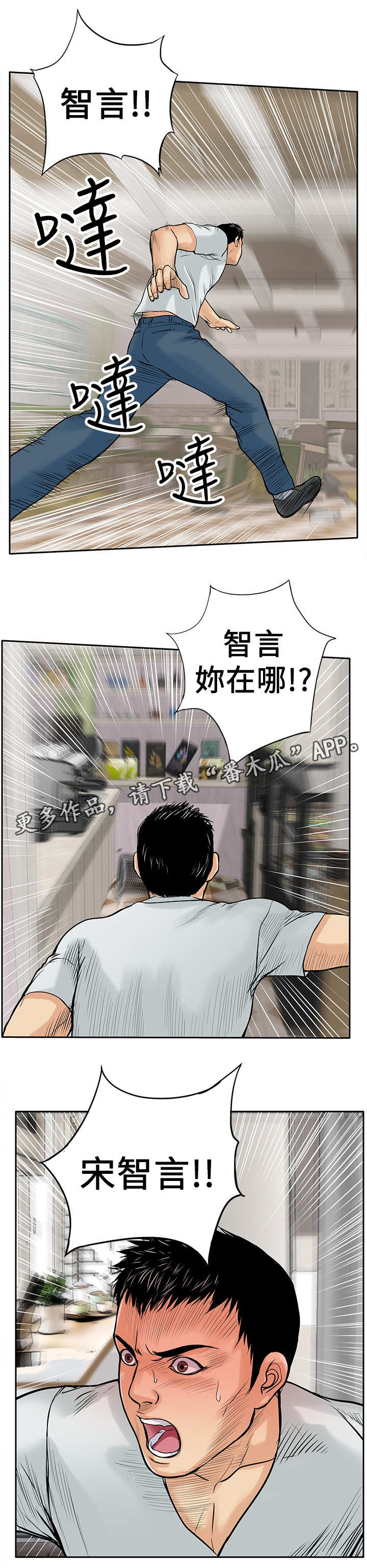 死狱乡卡组强吗漫画,第11章：绑架2图