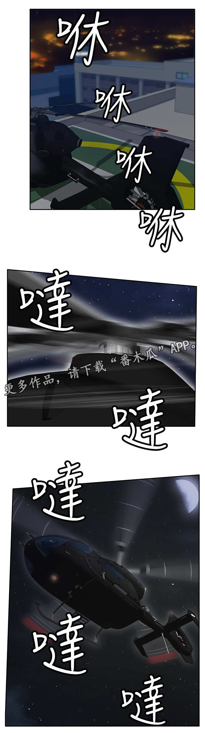 死斗应该怎么打cs漫画,第27章：疗伤2图