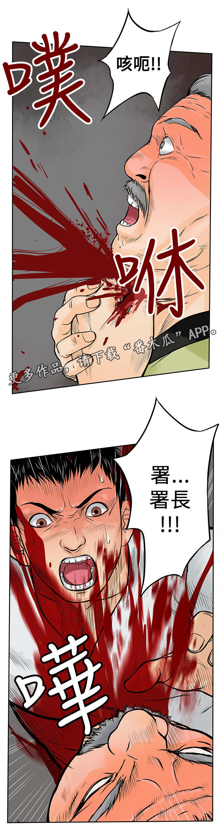 死狱乡卡组强吗漫画,第13章：人头5图