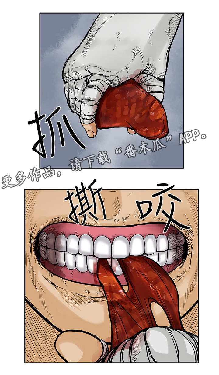 死神千年血战篇漫画,第32章：很好3图