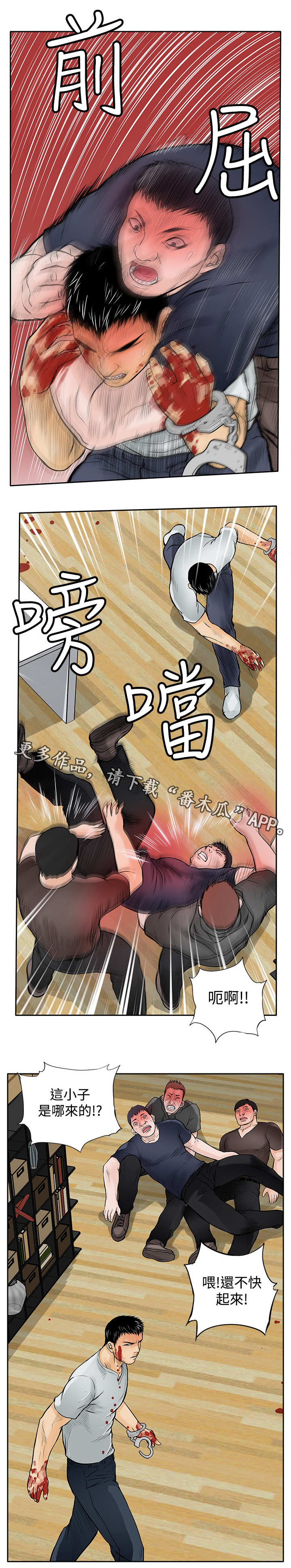 死狱乡卡组强吗漫画,第15章：跳楼3图