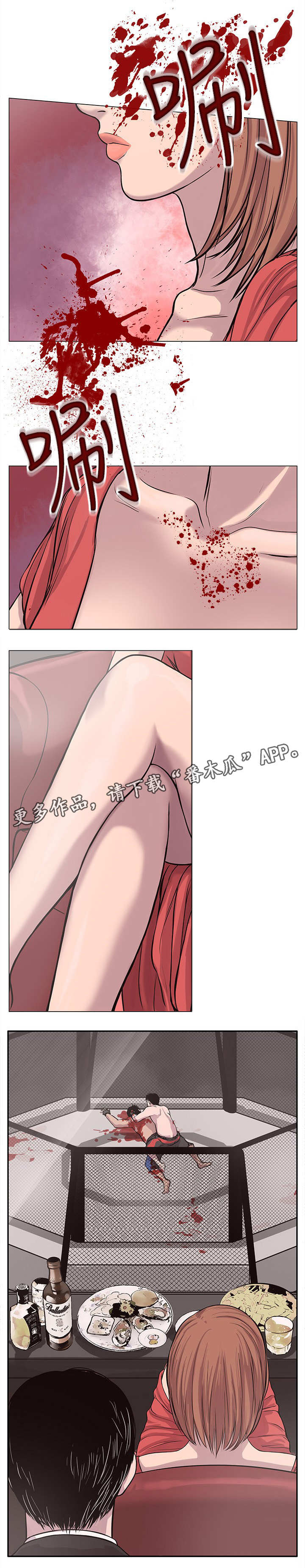 死斗战斗攻略漫画,第4章：武器3图