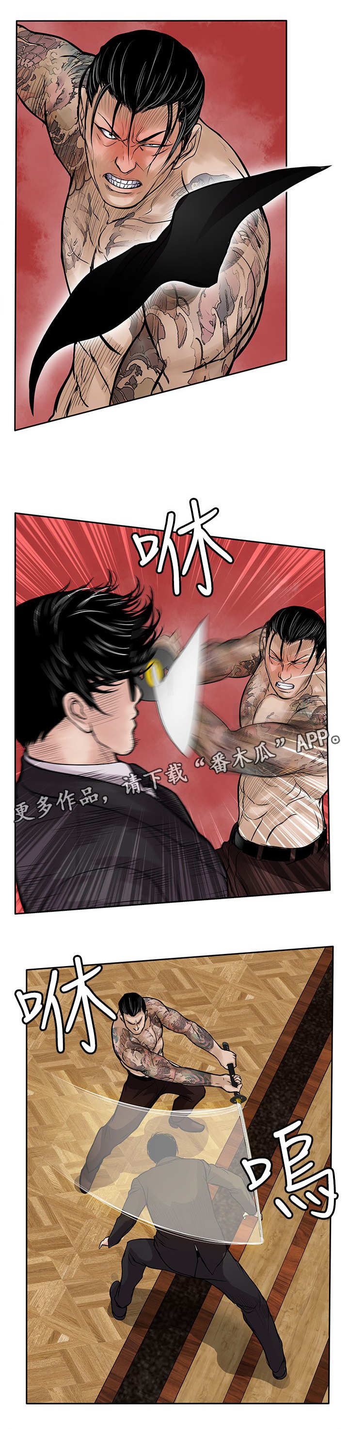 死囚判案漫画,第35章：击昏1图
