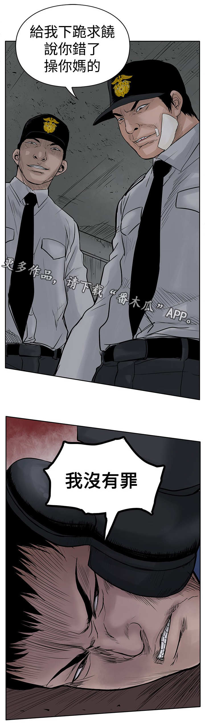 死狱乡卡组强吗漫画,第7章：没有罪3图