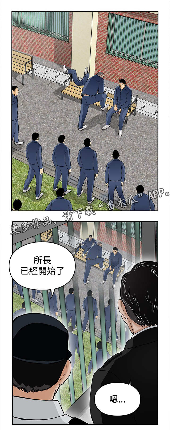 死狱乡卡组强吗漫画,第17章：撞车5图