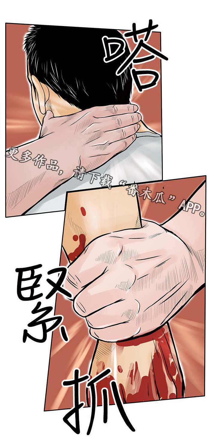 死斗枪械推荐漫画,第14章：陷害1图