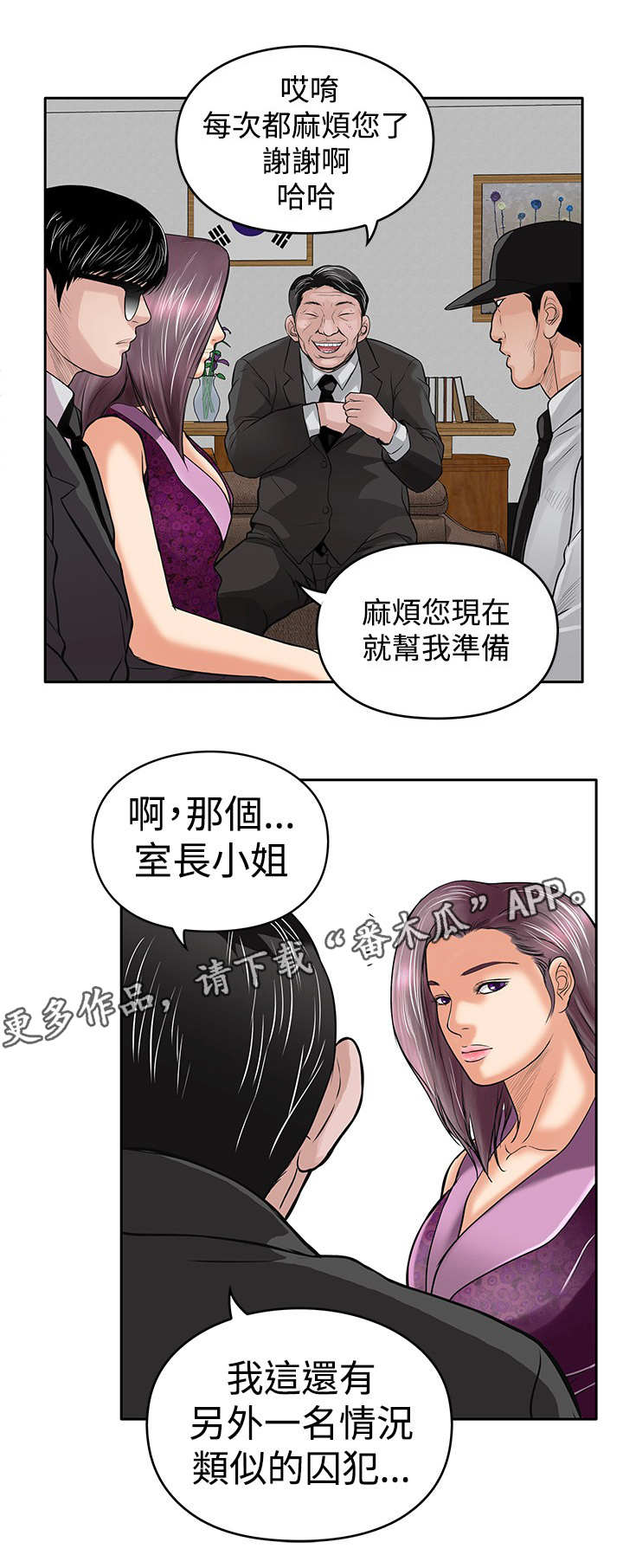 死狱乡卡组强吗漫画,第22章：货款1图