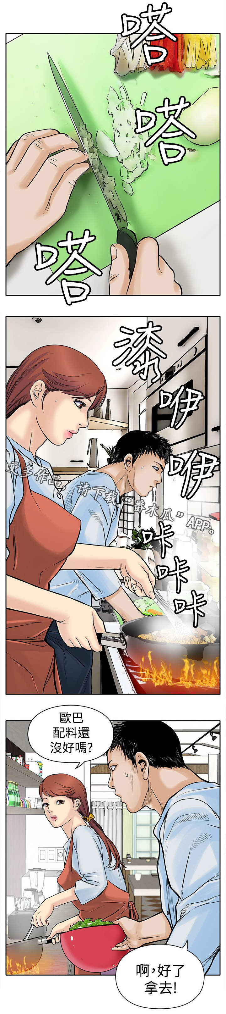 死狱乡卡组强吗漫画,第9章：起色3图