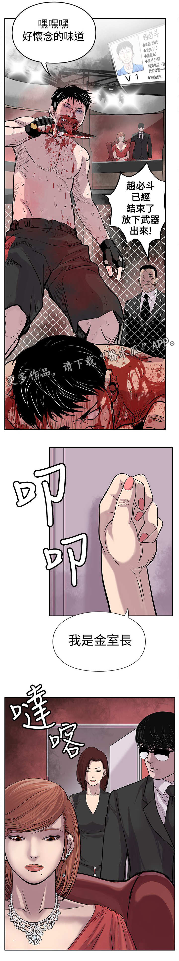 死狱乡卡组强吗漫画,第5章：黑道囚犯1图