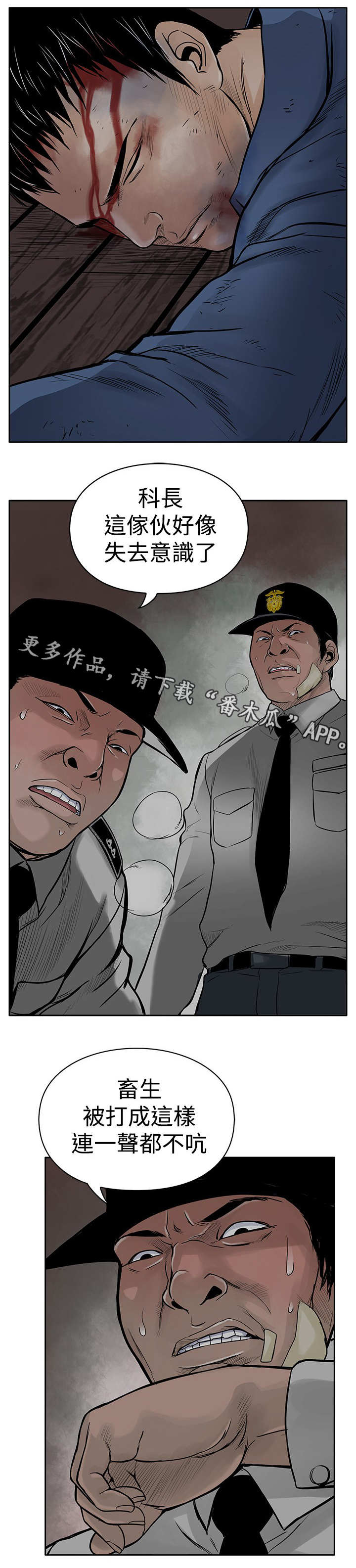死狱乡卡组强吗漫画,第8章：爱人3图
