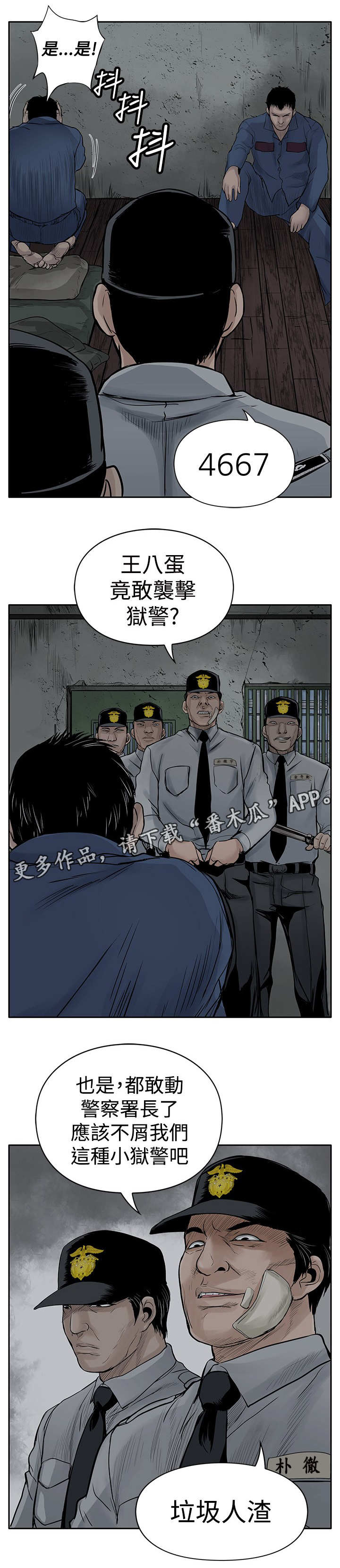 死狱乡卡组强吗漫画,第7章：没有罪4图