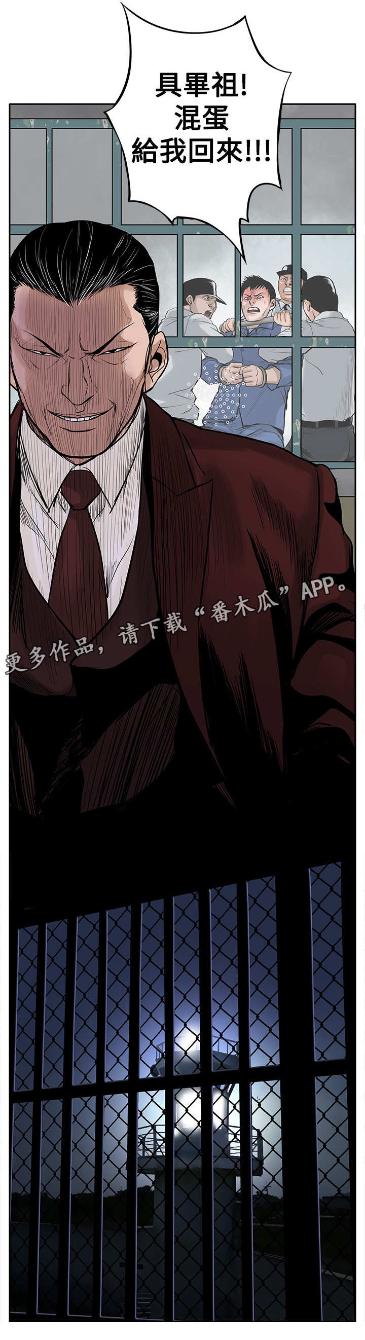 死狱乡卡组强吗漫画,第7章：没有罪5图