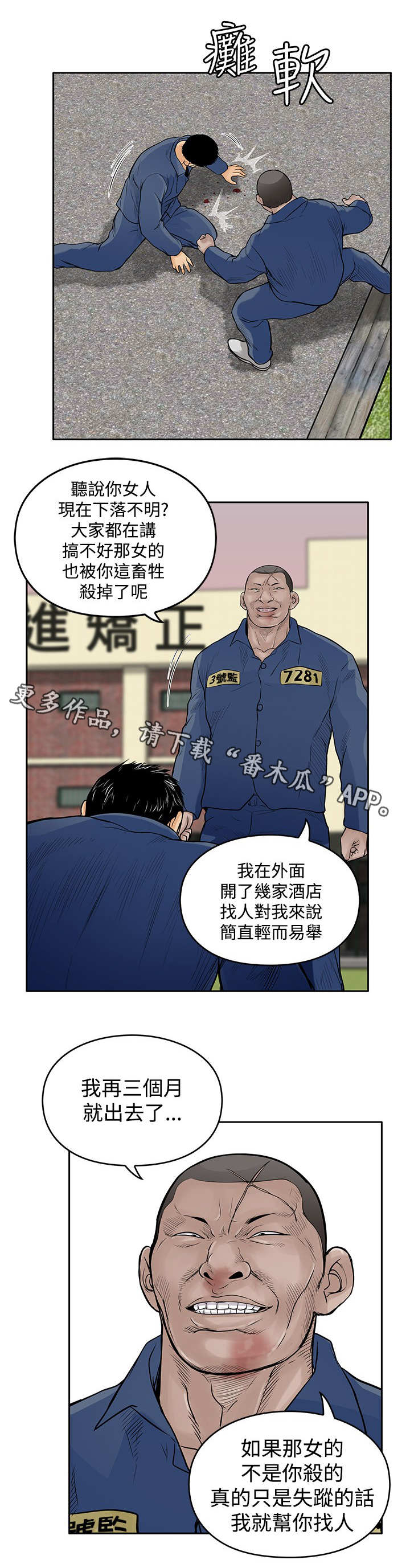 死狱乡卡组强吗漫画,第19章：反击2图