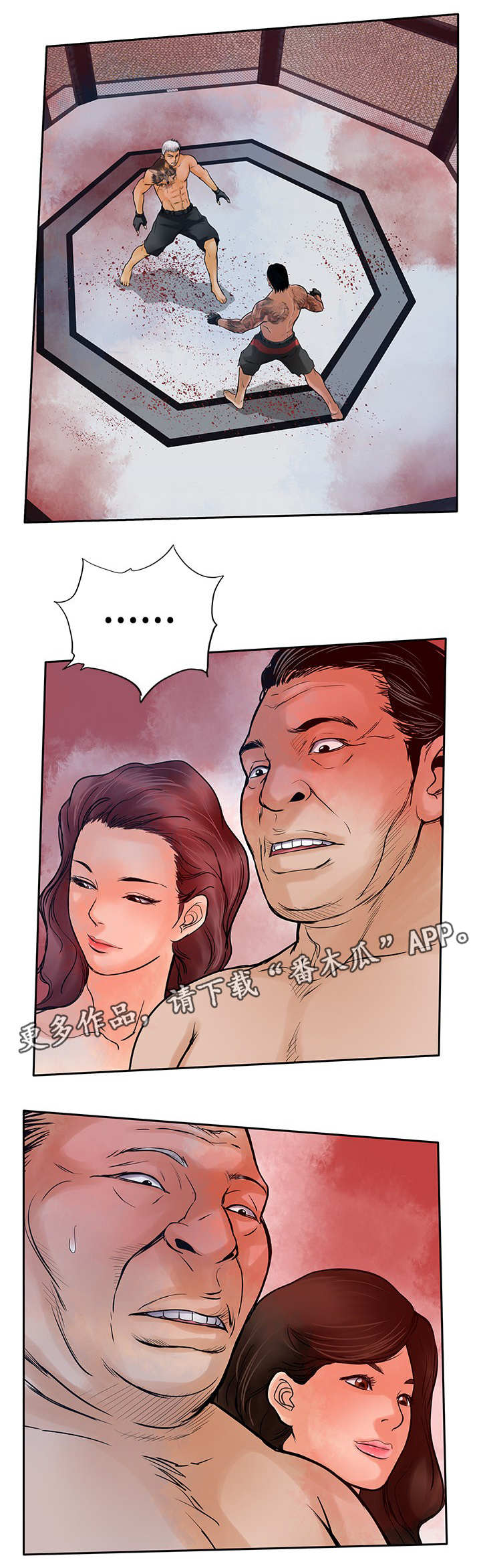 死斗套装模型漫画,第44章：当年1图