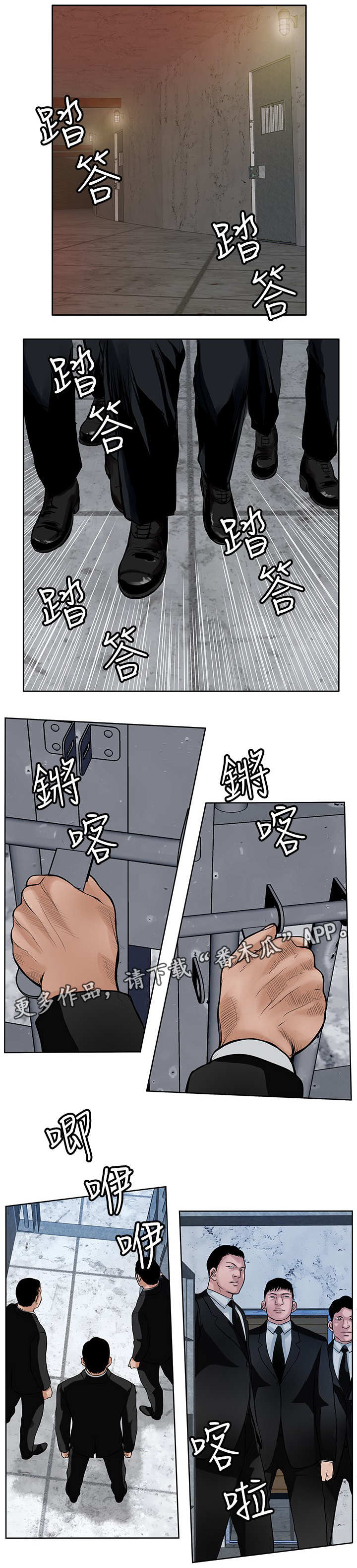 死斗怎么换枪漫画,第42章：尽管来吧1图