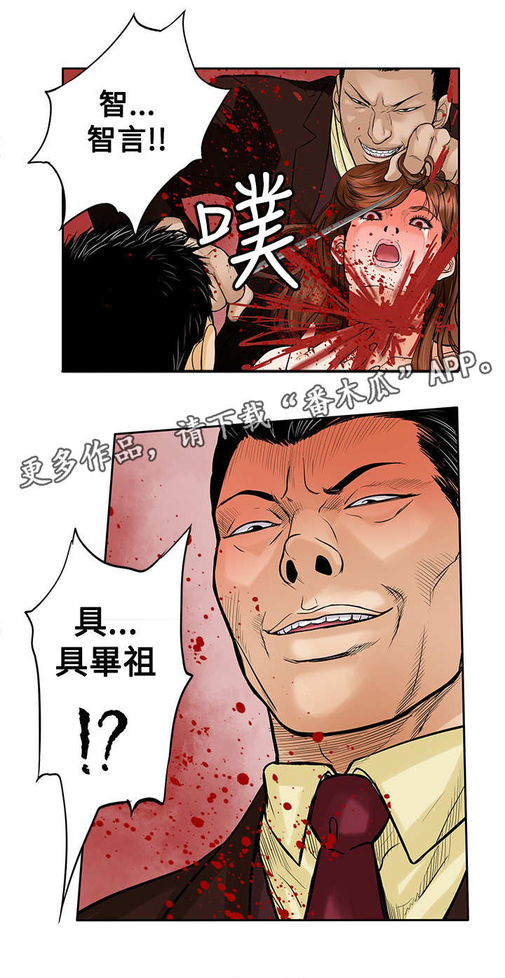 死斗阵容搭配漫画,第28章：噩梦1图