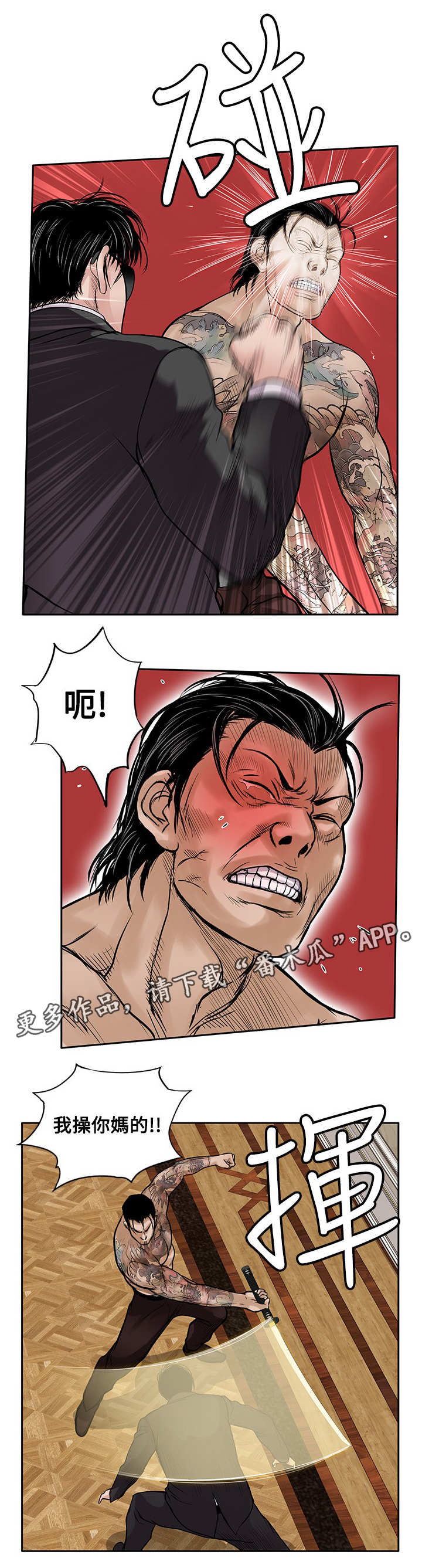 死囚判案漫画,第35章：击昏4图