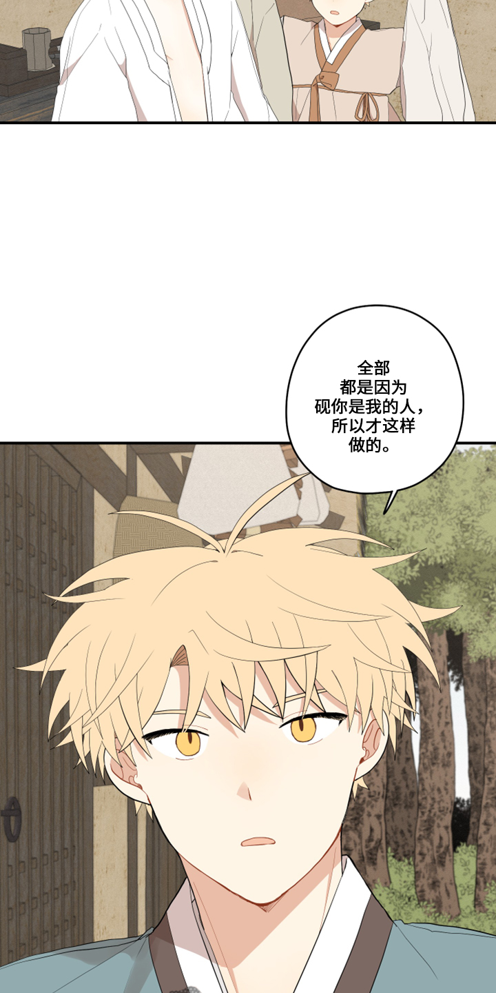 闫玉龙漫画,第47章：伤心4图