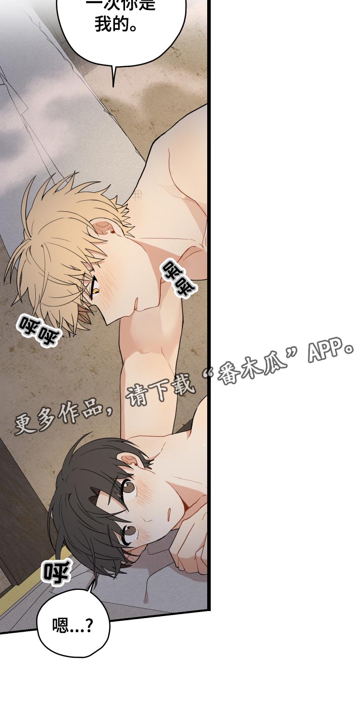 砚与龙漫画,第36章：鳞片4图