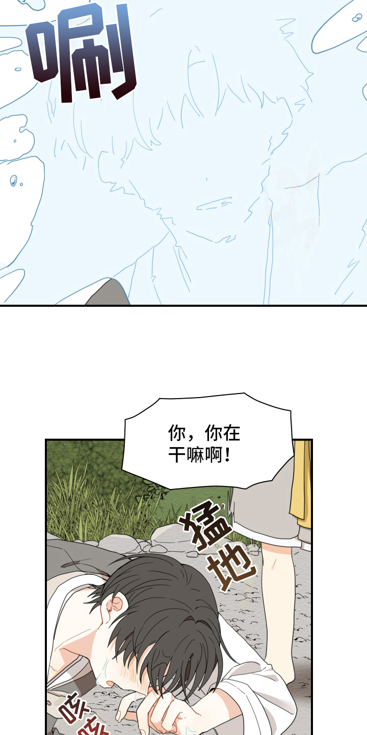 砚与龙完结了吗漫画,第14章：名字5图
