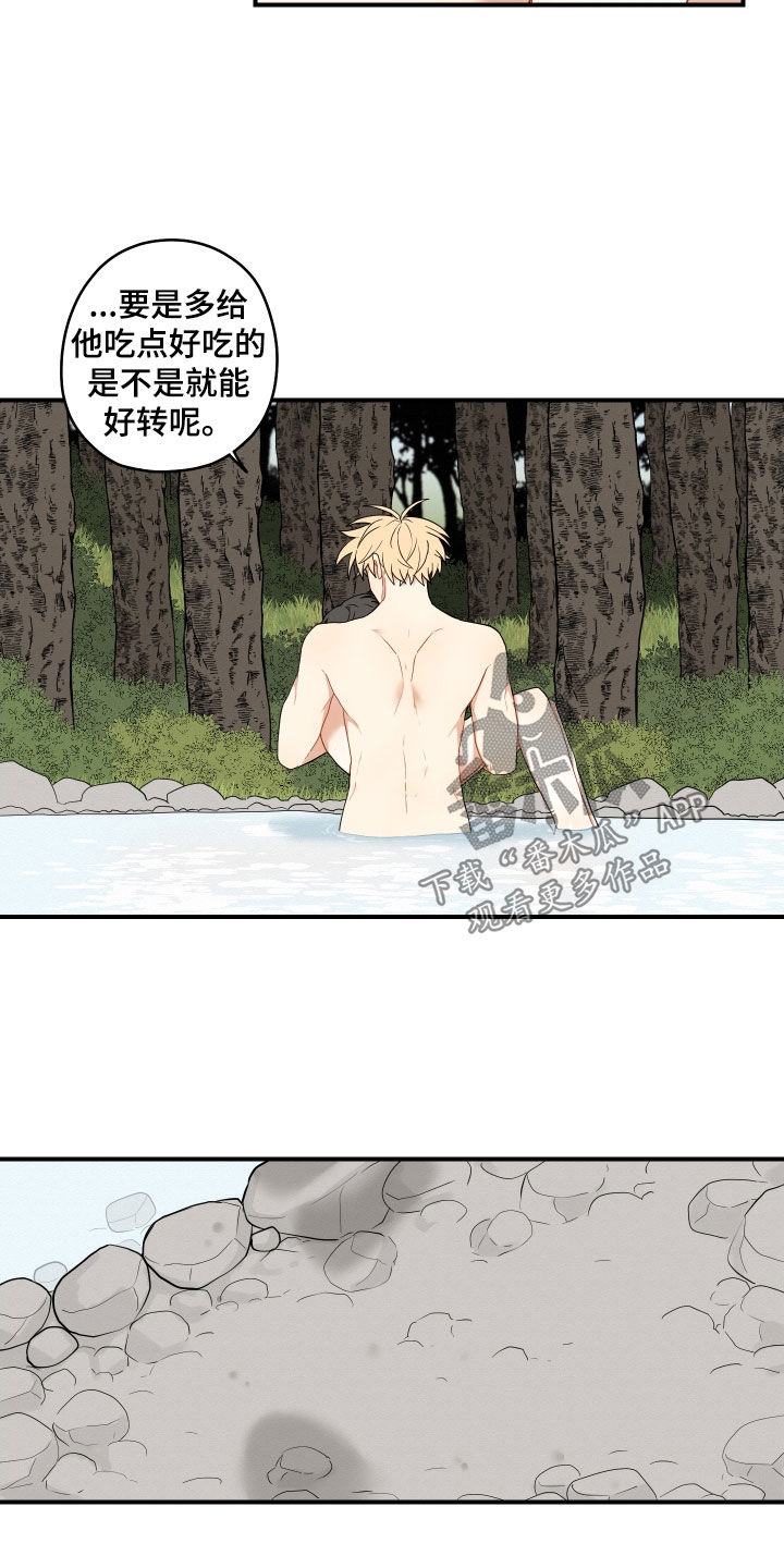 砚与龙完结了吗漫画,第71章：【番外】可惜4图