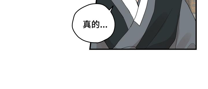砚与龙完结了吗漫画,第27章：后悔2图