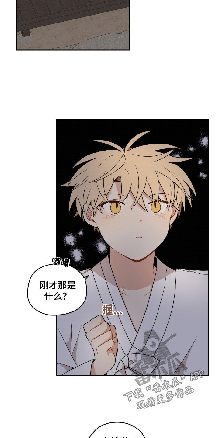 砚与山房到底有多厉害漫画,第64章：【番外】叠衣服4图