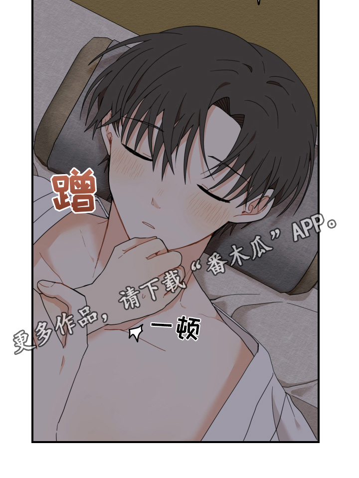 砚与龙完结了吗漫画,第16章：迷糊1图