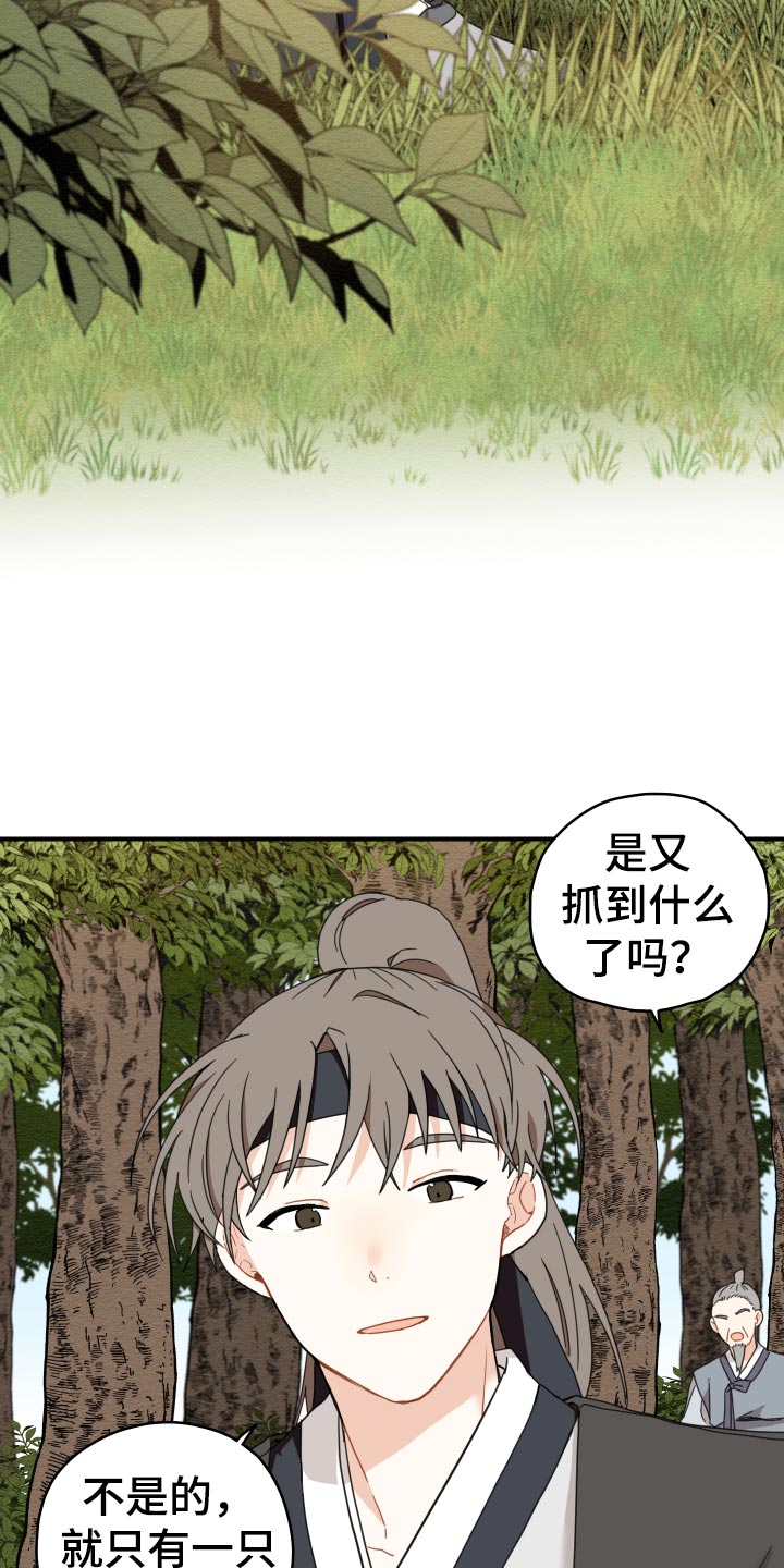 砚与龙完结了吗漫画,第19章：剪头发3图