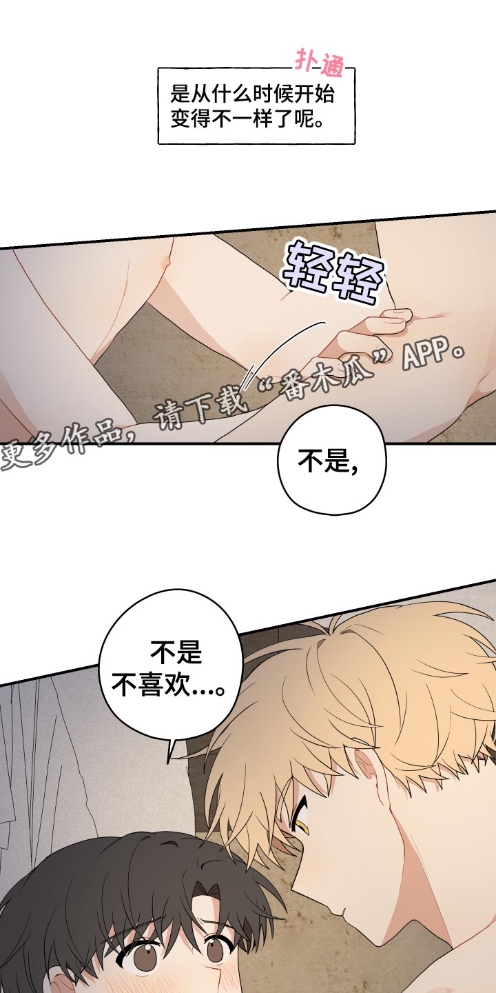 砚与龙漫画,第35章：集中3图