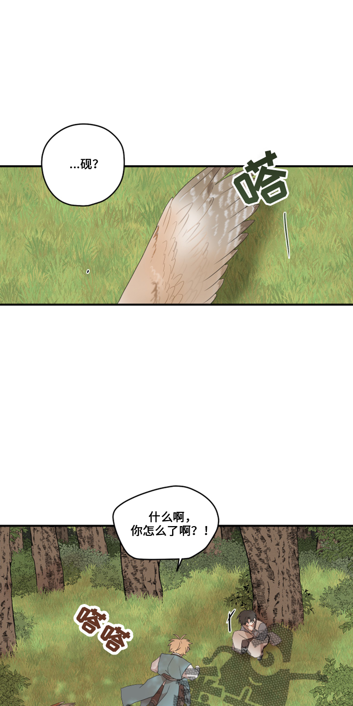 砚与龙完结了吗漫画,第48章：想吐2图