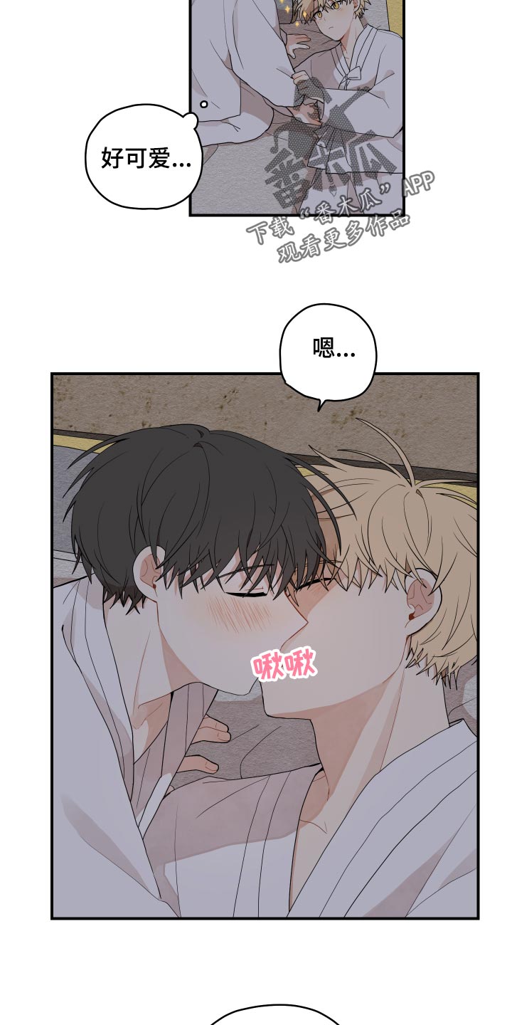 砚与龙完结了吗漫画,第30章：空荡荡3图