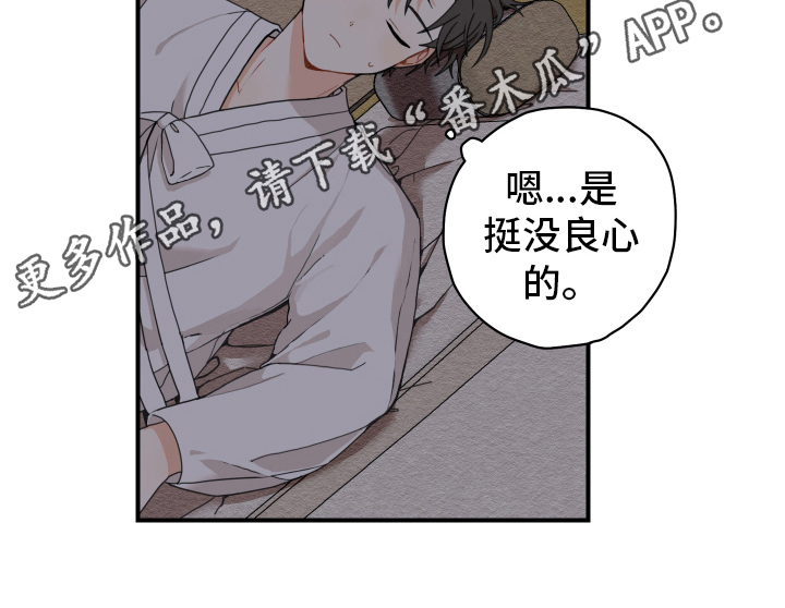 砚与山房到底有多厉害漫画,第17章：生活1图