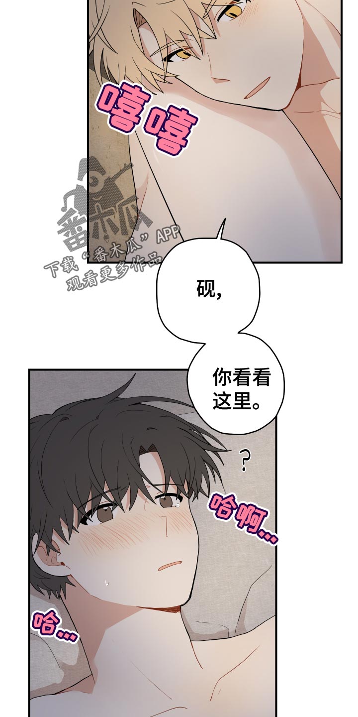 砚与龙漫画,第35章：集中3图