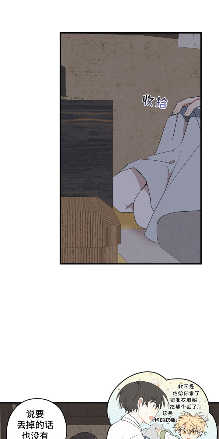 砚与龙漫画,第56章：所属物1图