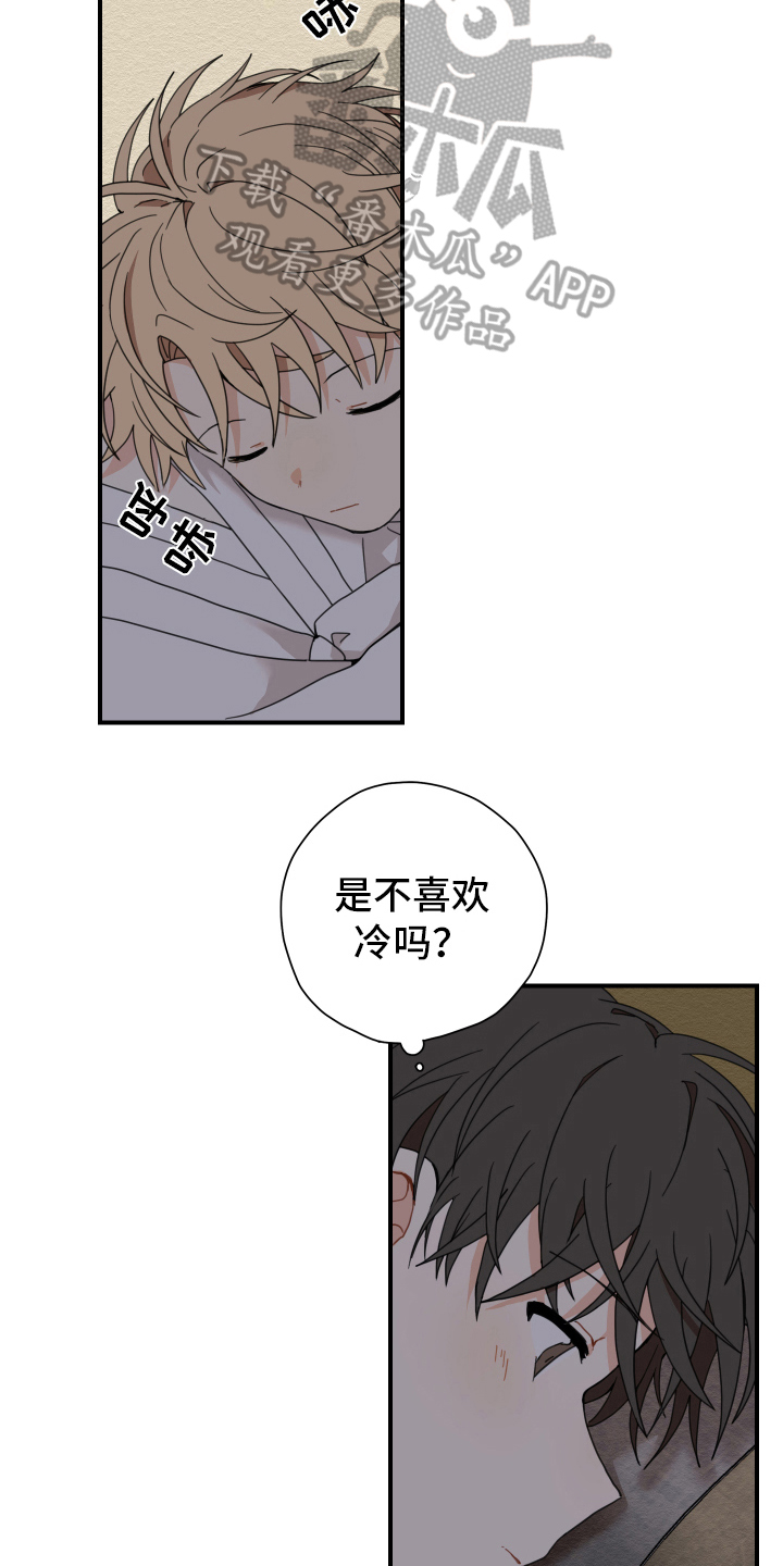 虎与龙漫画,第18章：猎人3图