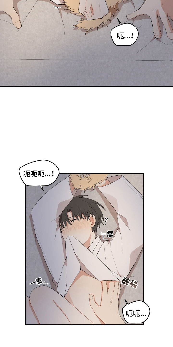 砚与龙完结了吗漫画,第53章：不听话2图